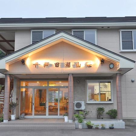 Towadako Sanso Hotel Kazuno Ngoại thất bức ảnh